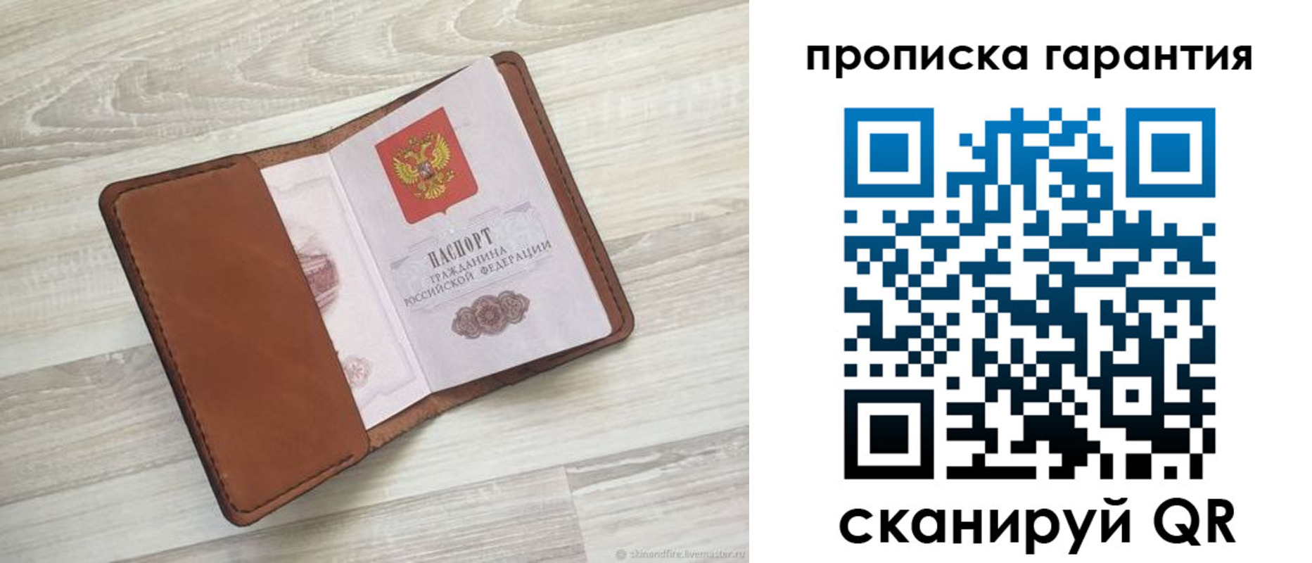 прописка в Еманжелинске