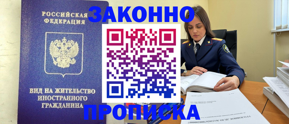 временная регистрация гарантия в Еманжелинске