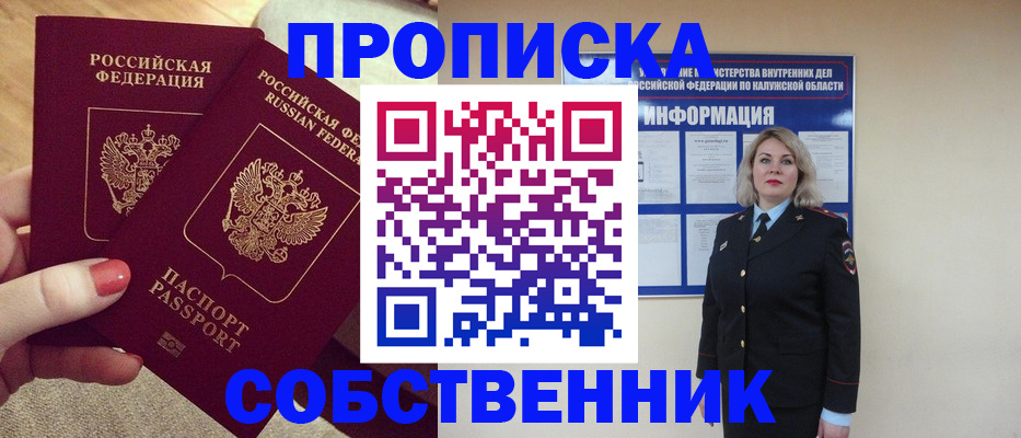 временная регистрация для школы в Еманжелинске