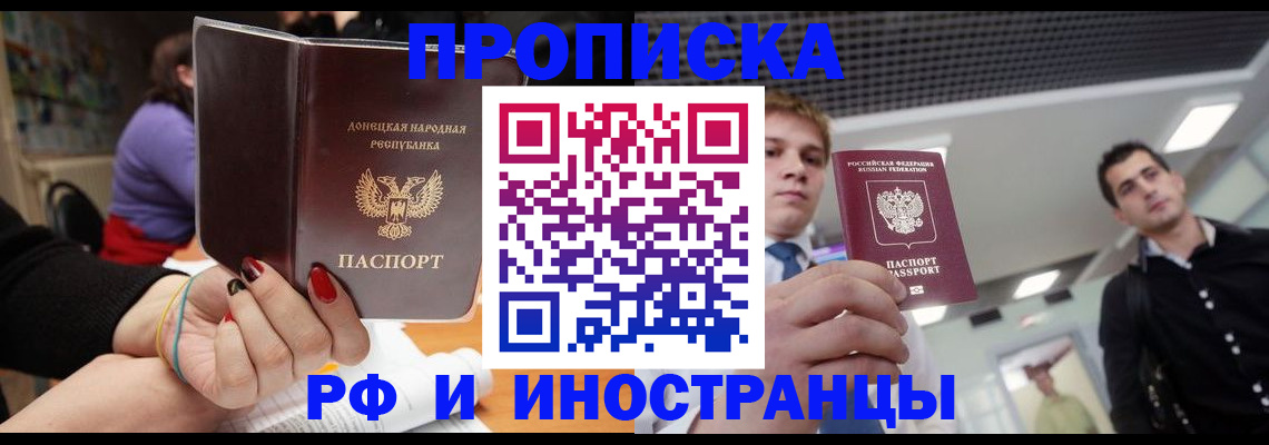 прописка для школы в Еманжелинске