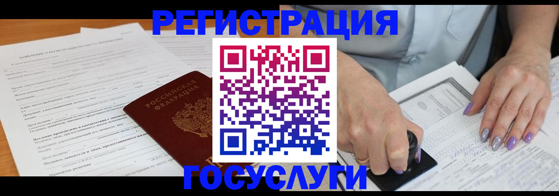 временная регистрация адрес в Еманжелинске