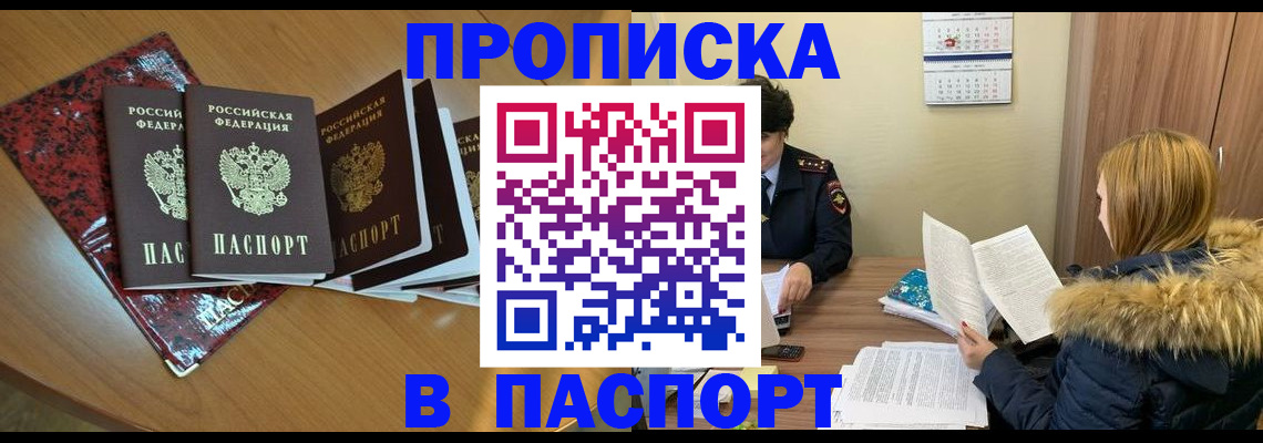 временная регистрация адрес в Еманжелинске