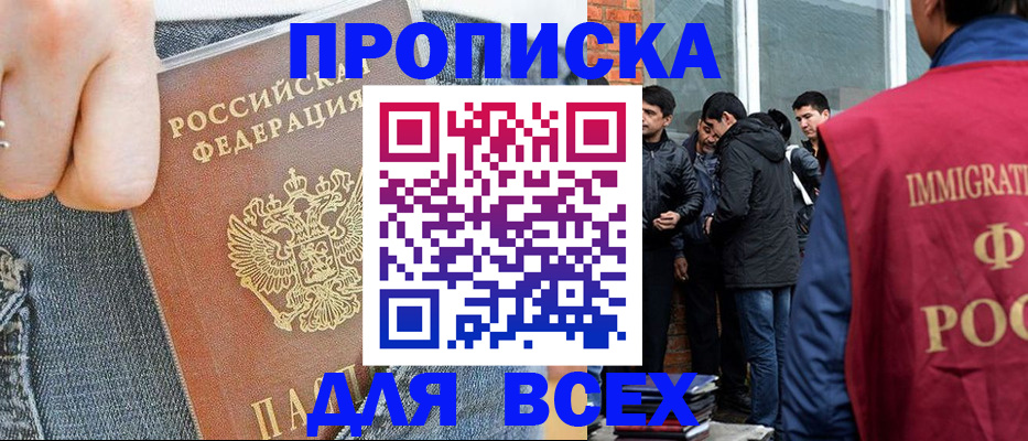 временная регистрация госуслуги в Еманжелинске