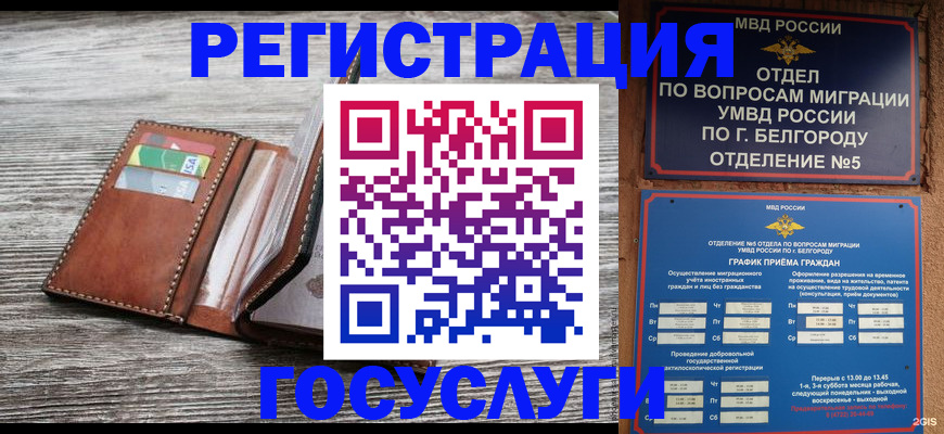 временная регистрация гарантия в Еманжелинске